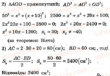 фото задание 5 - контрольна робота №6 - варіант 2 - контрольні роботи