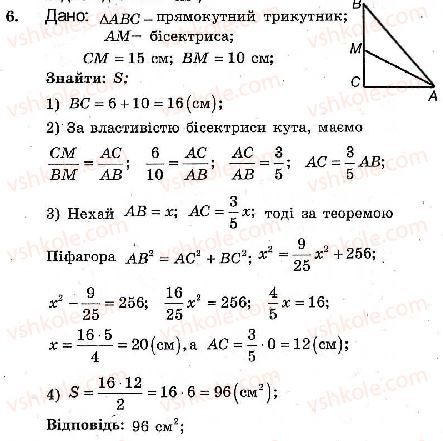 фото задание 6 - контрольна робота №6 - варіант 2 - контрольні роботи