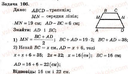 фото задание 106 - варіант 1 - тренувальні вправи