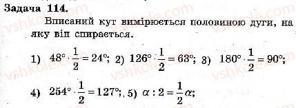 фото задание 114 - варіант 1 - тренувальні вправи