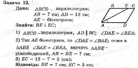 фото задание 12 - варіант 1 - тренувальні вправи