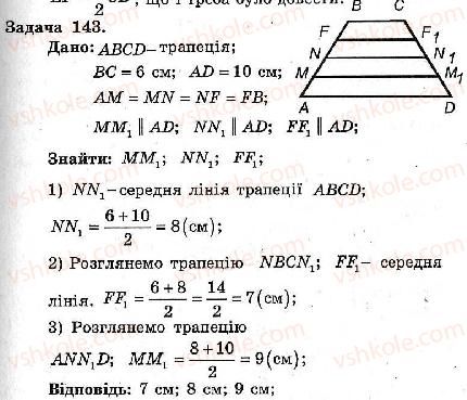 фото задание 143 - варіант 1 - тренувальні вправи