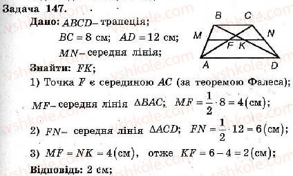 фото задание 147 - варіант 1 - тренувальні вправи