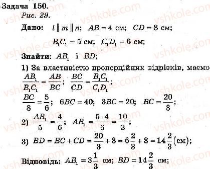 фото задание 150 - варіант 1 - тренувальні вправи
