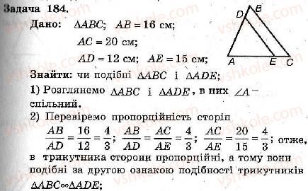 фото задание 184 - варіант 1 - тренувальні вправи