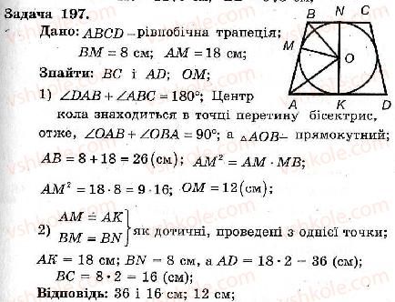 фото задание 197 - варіант 1 - тренувальні вправи