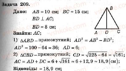фото задание 209 - варіант 1 - тренувальні вправи
