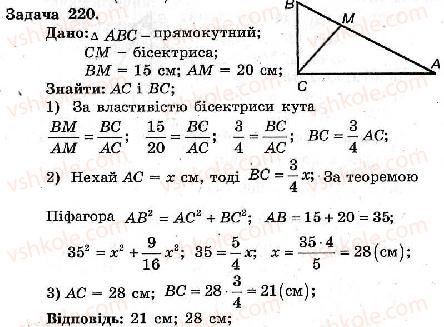 фото задание 220 - варіант 1 - тренувальні вправи