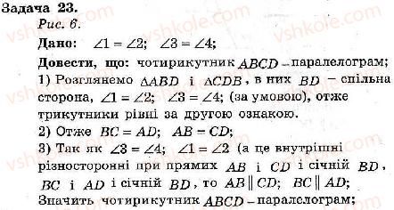 фото задание 23 - варіант 1 - тренувальні вправи