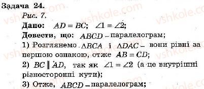 фото задание 24 - варіант 1 - тренувальні вправи