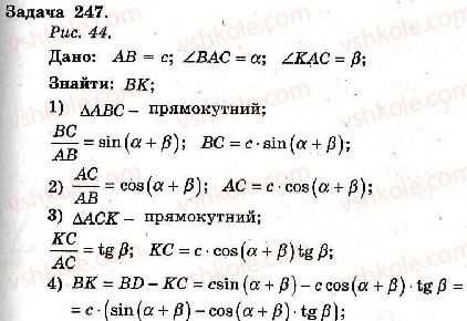 фото задание 247 - варіант 1 - тренувальні вправи