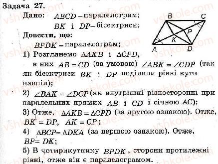 фото задание 27 - варіант 1 - тренувальні вправи