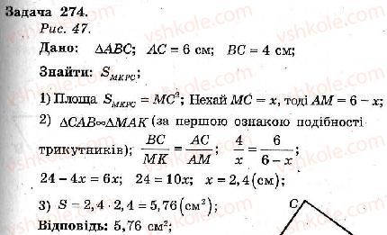 фото задание 274 - варіант 1 - тренувальні вправи