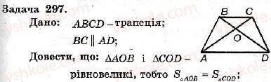 фото задание 297 - варіант 1 - тренувальні вправи