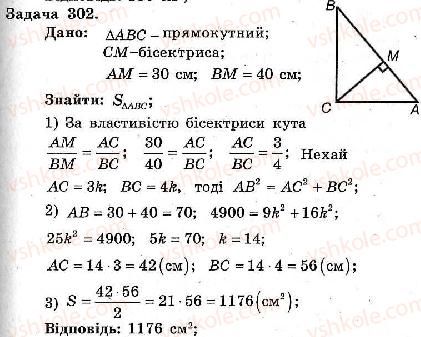 фото задание 302 - варіант 1 - тренувальні вправи