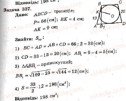 фото задание 337 - варіант 1 - тренувальні вправи