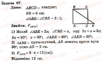 фото задание 67 - варіант 1 - тренувальні вправи
