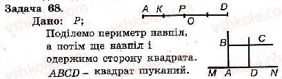 фото задание 68 - варіант 1 - тренувальні вправи