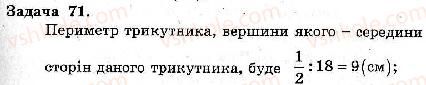 фото задание 71 - варіант 1 - тренувальні вправи
