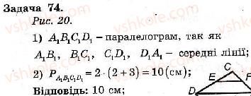 фото задание 74 - варіант 1 - тренувальні вправи