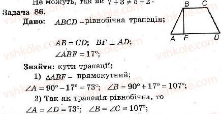 фото задание 86 - варіант 1 - тренувальні вправи