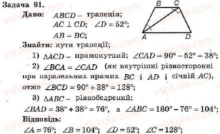 фото задание 91 - варіант 1 - тренувальні вправи
