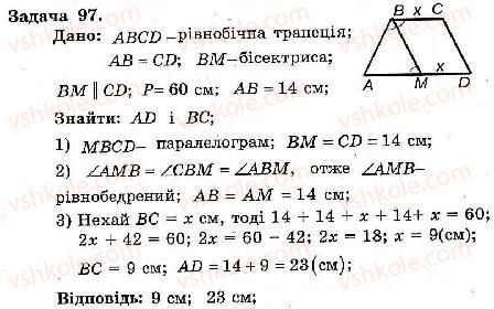 фото задание 97 - варіант 1 - тренувальні вправи