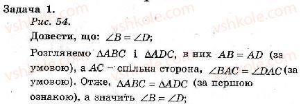 фото задание 1 - варіант 2 - тренувальні вправи