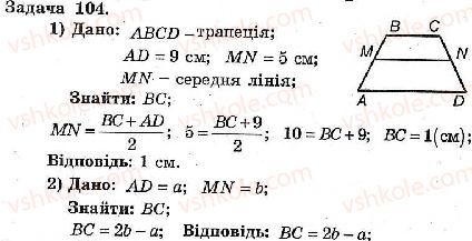фото задание 104 - варіант 2 - тренувальні вправи