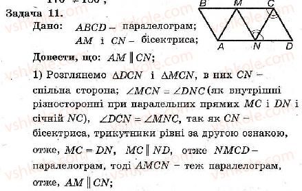фото задание 11 - варіант 2 - тренувальні вправи