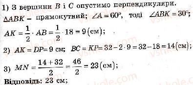 фото задание 111 - варіант 2 - тренувальні вправи