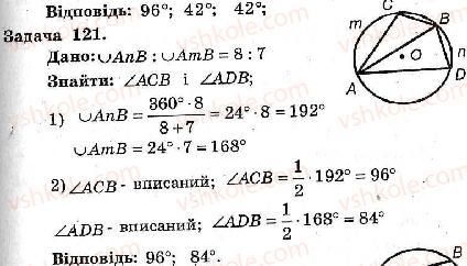 фото задание 121 - варіант 2 - тренувальні вправи