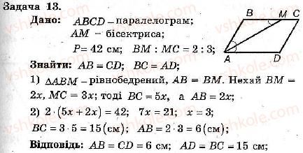 фото задание 13 - варіант 2 - тренувальні вправи