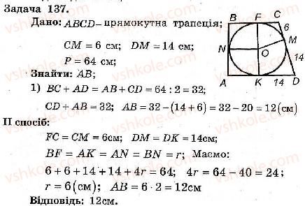 фото задание 137 - варіант 2 - тренувальні вправи