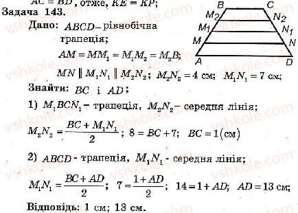 фото задание 143 - варіант 2 - тренувальні вправи