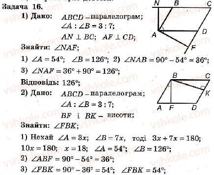 фото задание 16 - варіант 2 - тренувальні вправи