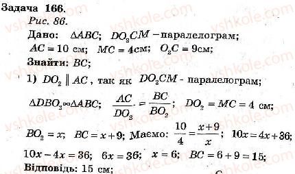 фото задание 166 - варіант 2 - тренувальні вправи