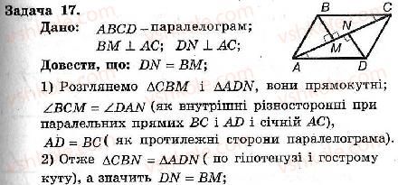 фото задание 17 - варіант 2 - тренувальні вправи