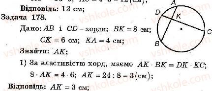 фото задание 178 - варіант 2 - тренувальні вправи