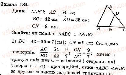 фото задание 184 - варіант 2 - тренувальні вправи