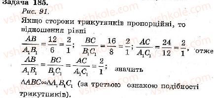 фото задание 185 - варіант 2 - тренувальні вправи