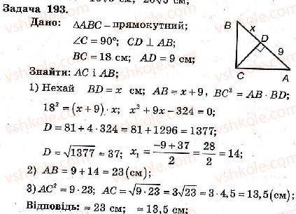 фото задание 193 - варіант 2 - тренувальні вправи