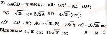 фото задание 196 - варіант 2 - тренувальні вправи