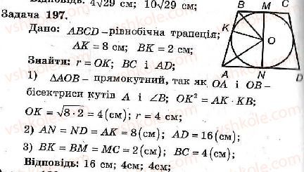 фото задание 197 - варіант 2 - тренувальні вправи