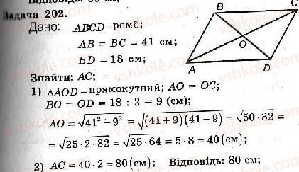 фото задание 202 - варіант 2 - тренувальні вправи