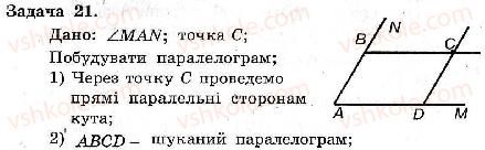 фото задание 21 - варіант 2 - тренувальні вправи