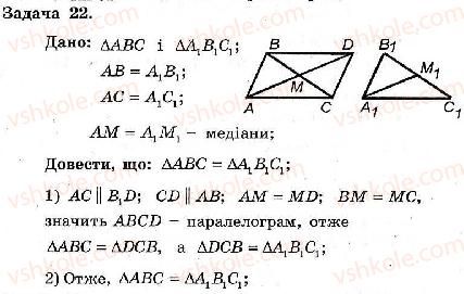 фото задание 22 - варіант 2 - тренувальні вправи