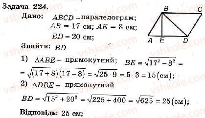 фото задание 224 - варіант 2 - тренувальні вправи