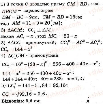 фото задание 225 - варіант 2 - тренувальні вправи