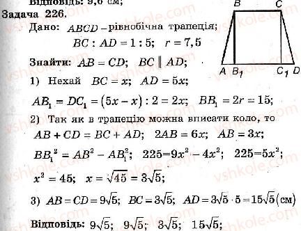фото задание 226 - варіант 2 - тренувальні вправи